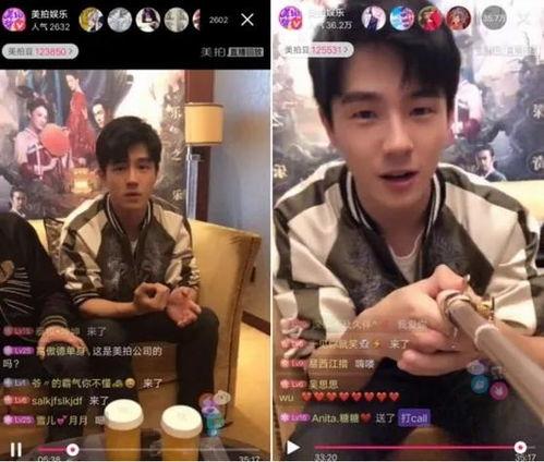 刘昊然恋情爆料直播视频,甜蜜互动引粉丝热议  第1张