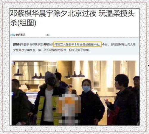 媒体爆料华晨宇视频播放,引发网友热议 第3张 媒体爆料华晨宇视频播放,引发网友热议 第3张