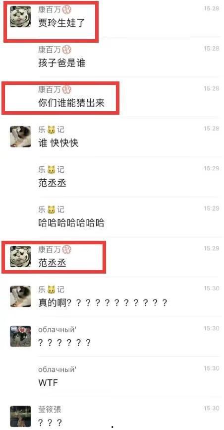 贾玲范丞丞娱乐圈爆料瓜,贾玲范丞丞重磅爆料揭秘  第3张